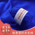 Woolen Yarn Hand Knitting Medium Thickness Wool Ball Hand Knitting Sweater ScarfdiyMaterial Package Baby Thread Soft. 