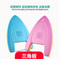 Kickboard Swimming Back Floating Waist Float Children Adult Water Kickboard Triangular Plate Kickboard Beginner EquipmentaLetter stencil. 