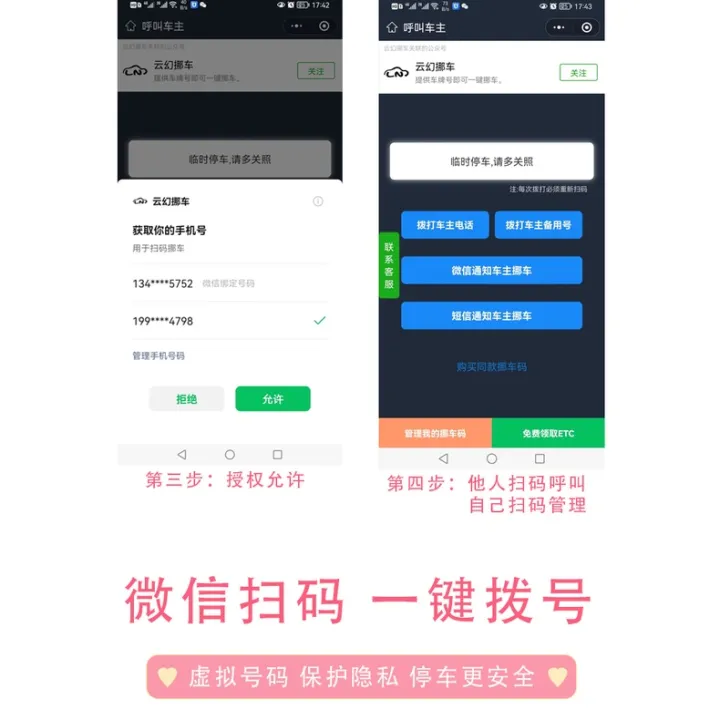 Temporary%20Car%20Moving%20Internet%20Celebrity%20Scan%20Code%20Shift%20Bumper%20Stickers%20New%20Car%20Static%20Sticker%20Stop%20Sign%20Creative%20Smart%20QR%20Code%20Number%20-%20Image%208