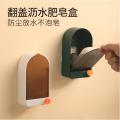 Creative toilet punch-free soap box wall-mounted flip drain rack with lid large soap storage box. 