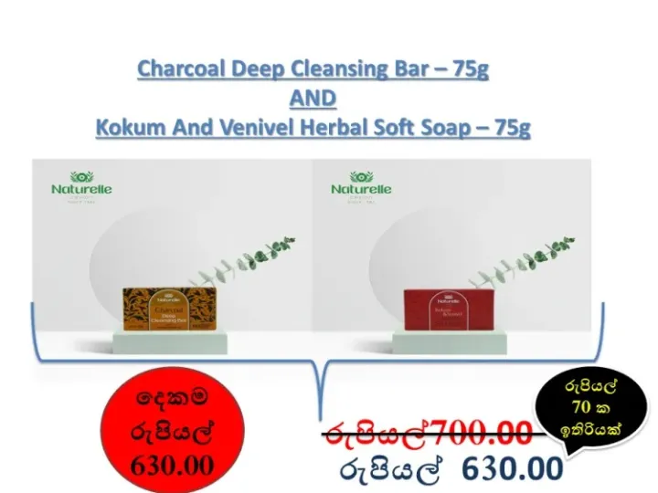 Naturelle Kokum and Venivel herbal Soap – 75g And Charcoal Deep Cleansing Bar – 75
