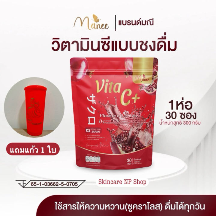300g Manee Vita C+ Vitamin C 1000mg Glutathione 30 Sachets Skin Brightening & Immune Support Thailand | Daraz.lk 300g Manee Vita C+ Vitamin C 1000mg Glutathione 30 Sachets Skin Brightening & Immune Support Thailand | Daraz.lk
