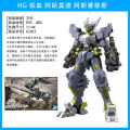 Bandai HG Iron Blood game Orfens Asmodee Higrun Gundam build model. 