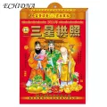 Lunar Calendar 2024 Dragon Year Traditional Chinese New Year Calendar for Home Wall Decor Traditional Calendar. 