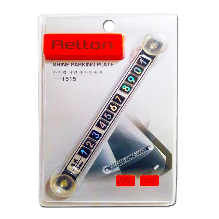 Car Phone Number Display