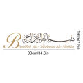 1PC Bismillah Islamic Calligraphy Rahman Nir Rahim WallArt Sticker Removable Vinyl Decal Religion Ramadan Gift Living Room Decor. 