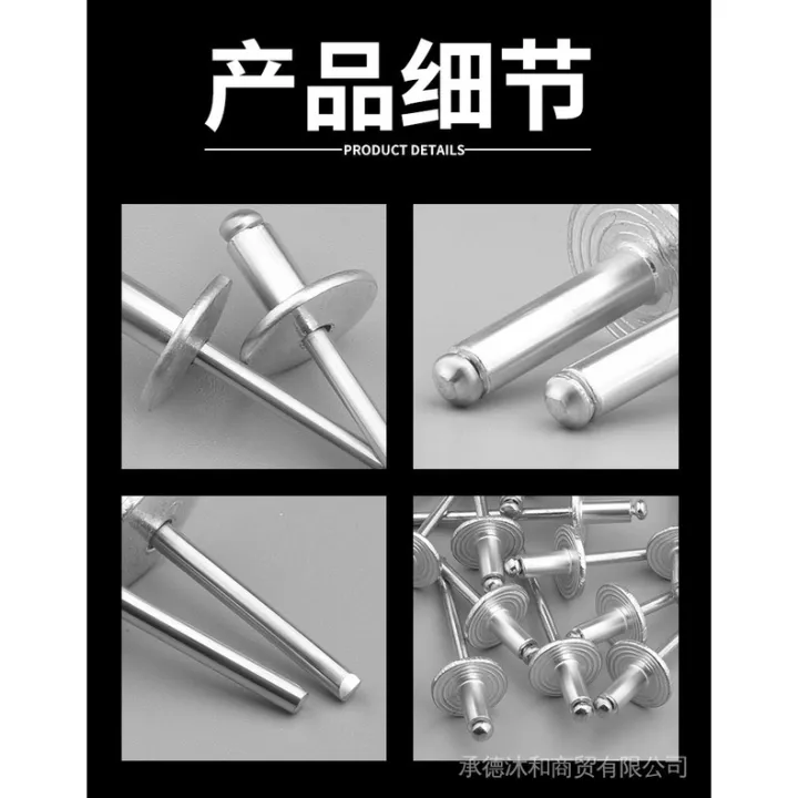 Large%20Hat%20Rivet%20Aluminum%20round%20Head%20Big%20Brim%20Pull%20Rivet%20Self-Plugging%20Rivet%20Big%20Head%20Pop%20Rivet%20Big%20Flat%20Head%20Car%20Pull%20Rivet%20JPLG%20-%20Image%205