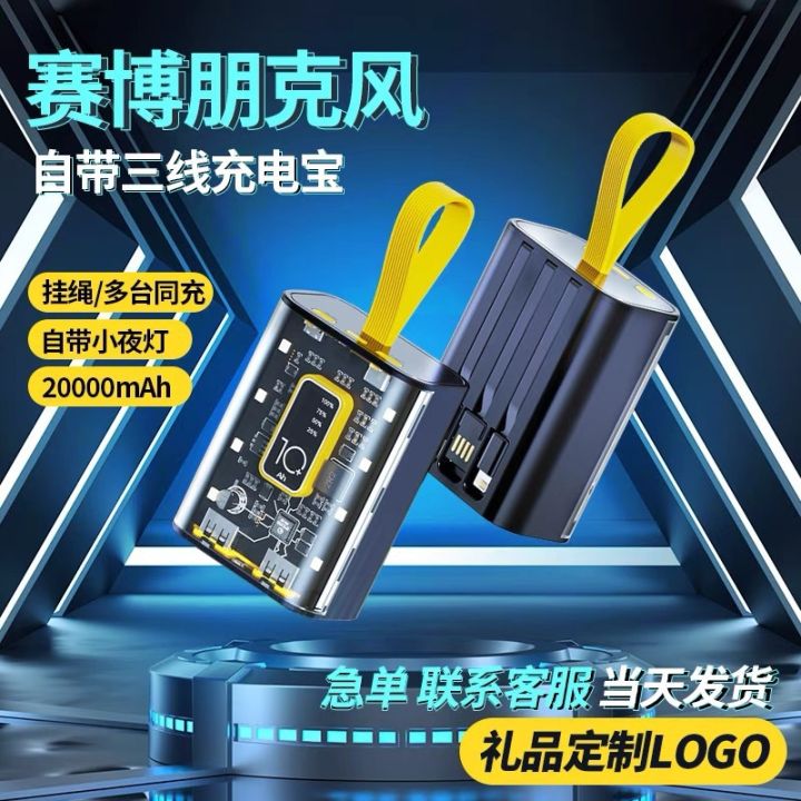 1688%20Mini%20Transparent%20Mecha%20Punk%20with%20Built-in%20Cable%2020000%20mAh%20Power%20Bank%20Large%20Capacity%20Fast%20Charging%20with%20Display%20-%20Image%203