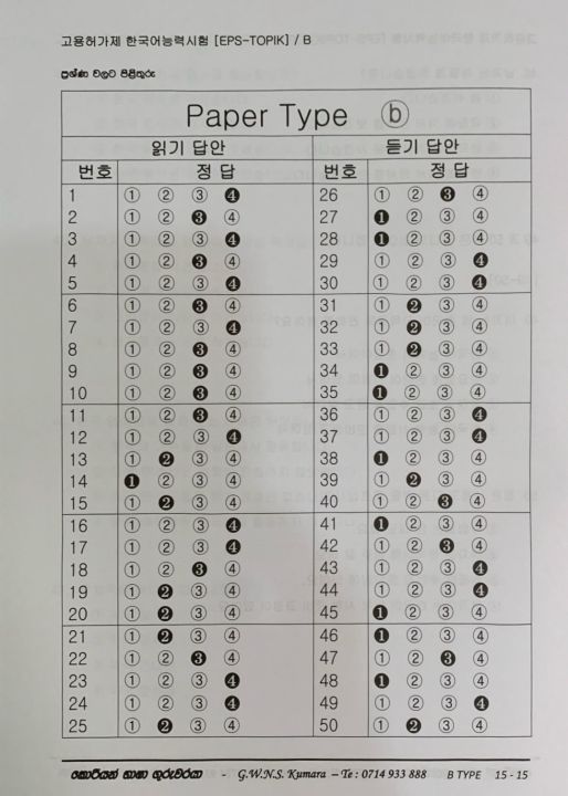 Korean%20Language%20module%20Papers%20-%20Image%205