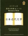 Japanese Resource Book from NIE. 