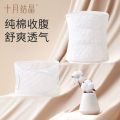 现货✨十月结晶纱布收腹带 Postpartum Belly Wrap 产妇剖腹产束腹带专用透气顺产月子塑身束缚盆骨带 Maternity Pelvic Wrap Waist Belt Plus Size Breathable Slim. 