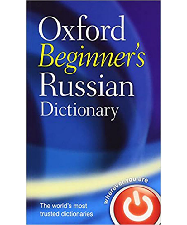 Oxford Beginners Russian Dictionary