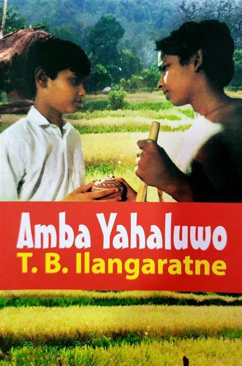 Aba Yaluwo (English Book)