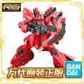 Bandai RG 1/144 Shazabi Sazabi Char Sazabi Gundam assembled model. 