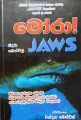The Jaws. 