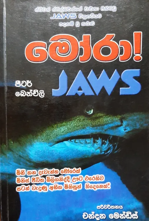 The Jaws