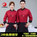 Customized Short Sleeve Thin Chef Uniform Men's and Women's Breathable Kitchen Restaurant Summer Work Clothes Long Sleeve Restaurant Hotel Kitchen. 