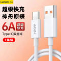 Hasee 120W Super Flash Charging Line 6A Braided Data Cable Suitable for 66W Huawei Honor Android Type-C Line. 