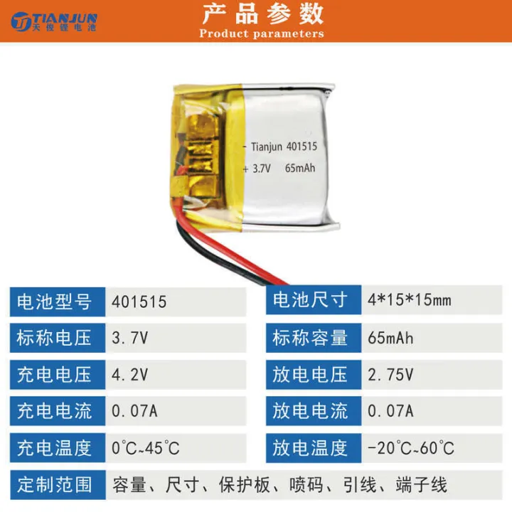 Soft%20pack%20401515%20polymer%2065mAh%203.7V%20Bluetooth%20hearing%20aid%20player%20locator%20lithium%20battery%20-%20Image%203