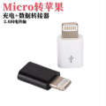 Micro Android to iPhone adapter suitable for Apple tablet charging data transfer. 