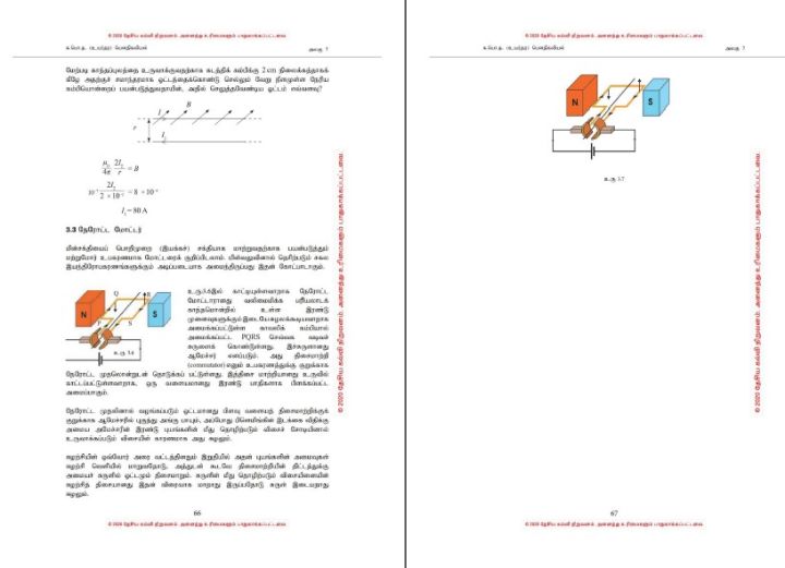 Tamil%20medium%20physics%20resource%20book%20unit%205-8%20Color%20Print%20(2020%20Ed.)%20-%20Image%205