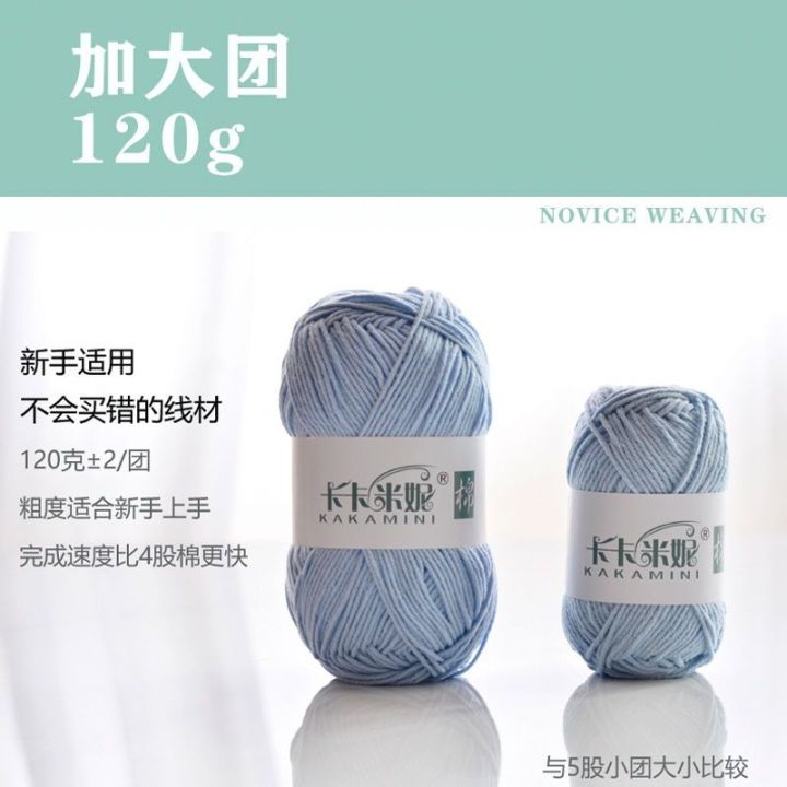 5Stock%20Milk%20Cotton%20Wool%20Ball%20Combed%20Baby%20Cotton%20HandmadediyCrochet%20Material%20Kit%20Doll%20Handmade%20Blanket%20Scarf%20-%20Image%205