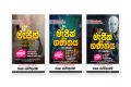 "QUICK MATHS TRICKS" Magic Mathematics Book 1&2, Geometry A to Z, Magic Brain, 4 Books Set ( Sinhala Media ) New Modern Education System. 