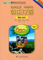 Happy Chinese (KUAILE HANYU) - Student's Book 1 [Chinese  - Sinhalese] 1 edition. 
