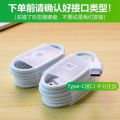 HUAWEI charger Y6S Y6P Y7A Nova 2i 2 Lite 3i 5T 7i universal data cable fast charging line USB Cable 2A charge. 