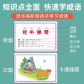 Flash Card Guess Children's Garden Baby Toys Children's Idiom Dragon-Connected Elementary School Students Fun Picture-Reading Card Game Literacy Interaction. 