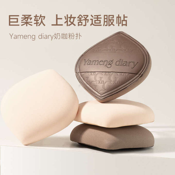 YAMENG DIARY Milk Coffee Puff Thick Super Soft Comfortable Not Easy to Eat Powder Dry and Wet Dual-use Leather Surface Cushion