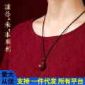 Deal！】Cinnabar Stone Six-character Truth Pendant Female Male Box Necklace. 