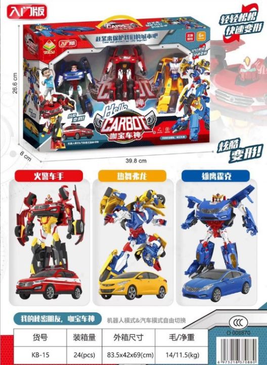 transformer%20toyKa%20Bao%20Che%20Shen%20kb-131415161718%20Metamorphosis%20Car%20King%20Kong%20Robot%20Ka%20Bao%20Egg%20God%20Boy%20Toy%20-%20Image%202