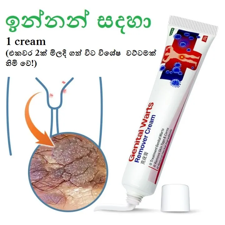 Private%20parts%20warts%20remover%20cream%20with%20natural%20herbal%20ingredients%2020g%20-%20Image%205