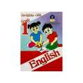 Master Guide Publications Grade 1 English Book. 
