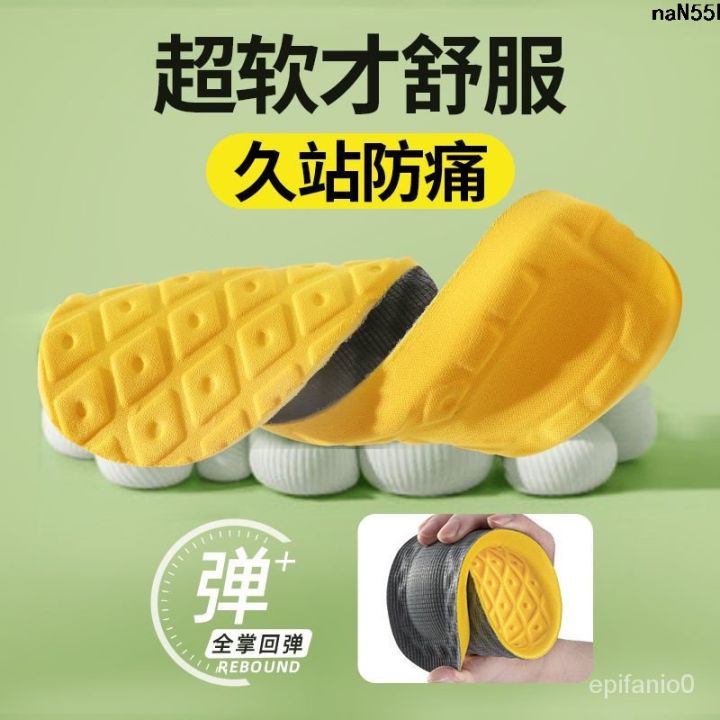 Breathable Standing Deodorant Men and Women Step on Anti-Pain Shit Super Soft Feet Sports Latex Shock Absorber Sweat-Absorbing Shoes Long Pad Not Tired ˇ