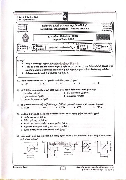 A/L%20Engineering%20Technology%20ET%20Past%20Exam%20Papers%20Provincial%20Papers%20and%20Answers%202022%20No%202%20%20-%20Knowledge%20Bank%20book%20-%20Image%204