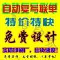 100 Two-Way Triple Sales of This Package A/S Account Sales Send Bill of Parcels Delivery List Receipt Carbon-Free Copy Free Shipping. 