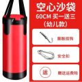 Boxing punching bag/bag Boxing Sanda punching bag hanging type household hollow. 