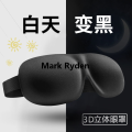 Mark Ryden Eye Mask for Sleeping 3D Blindfold Concave Molded Night ...
