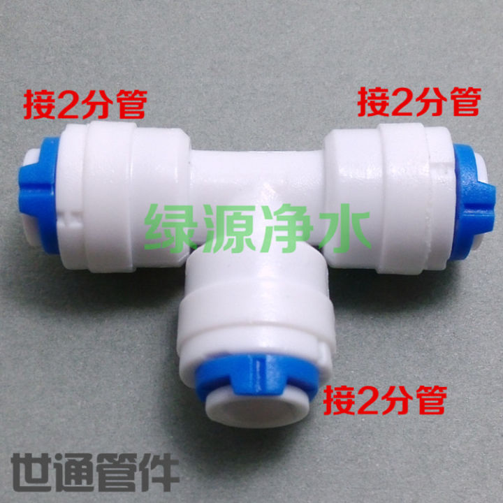 T Type Reverse Osmosis Aquarium Quick Fitting 1/4" 3/8" Od Hose Equal Connection Tee Ro Water Plastic Coupling Connector