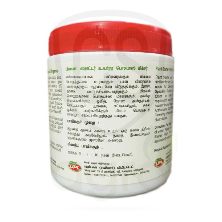 Grow%20More%20Plant%20Starter%2010:52:10+TE%20UPL%20Root%20Growing%20Fertilizer%20Flower%20100g%20-%20Image%204