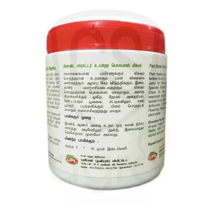 Grow%20More%20Plant%20Starter%2010:52:10+TE%20UPL%20Root%20Growing%20Fertilizer%20Flower%20100g%20-%20Image%204