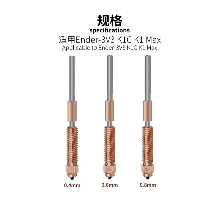 %E3%80%90Lorro%E3%80%91Chuangxiang%203D%20printer%20accessories%20Ender-3V3%20K1C/K1max%20bimetallic%20nozzle%20throat%20kit%20printhead%20-%20Image%202