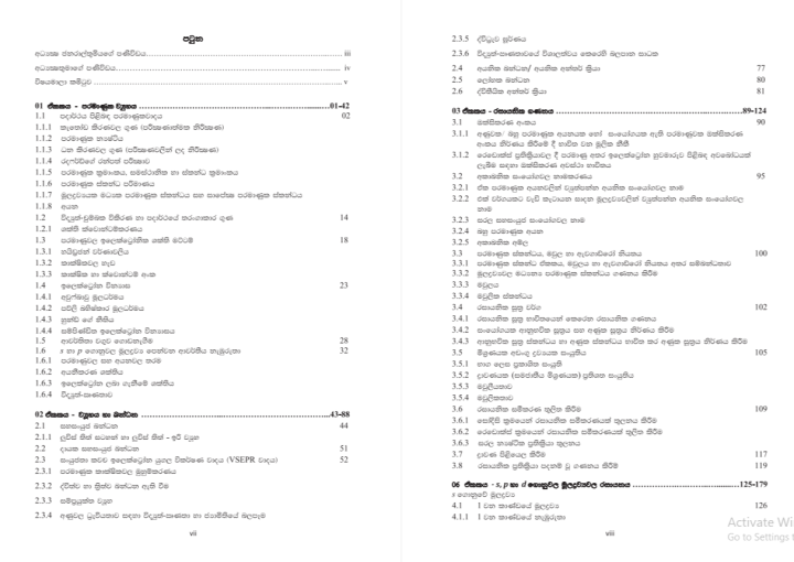 Chemistry%20Resource%20Book%20Grade%2012%20%20Unit%201,2,3-6%20%7C%20Sinhala%20-%20Image%207