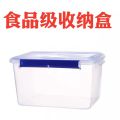 Storage Box Plastic Refrigerator Large Rectangular Heightened Freezer Box Crisper Commercial Transparent Sealed Box. 