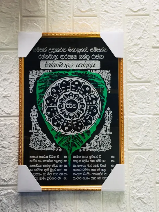 Rathnamali%20Yanthraya%20Velvet%20Frame%20%7C%20Photo%20Frame%20%7C%20Rathnamali%20Gatha%20Yanthraya%20%7C%20Home%20Decoration%20%7C%20-%20Image%204