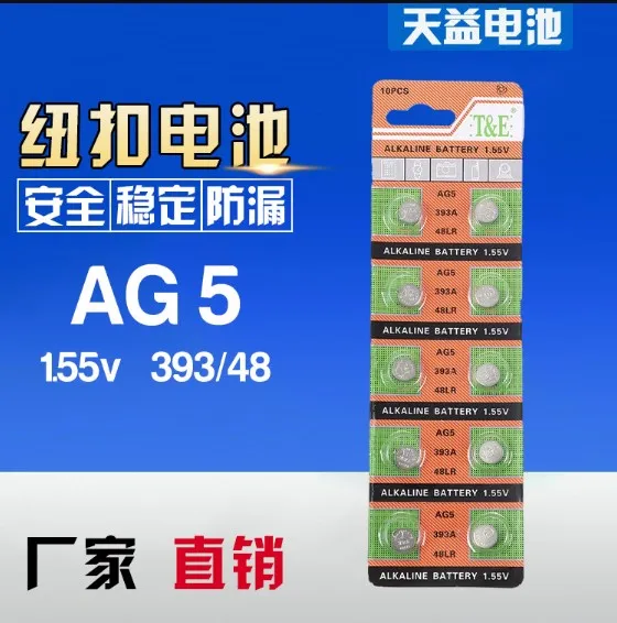 AG5%201.55V%20Alkaline%20Button%20Battery%20Cell%20Button%20Battery%20LR754%20393%20Watch%20Battery%20Remote%20Toy%20Electronics%20Eye%20flash%20E%2020%20L%20-%20Image%204