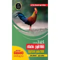 Gunasena Shishyathwa Thaksalawa - 3,4,5 Shreni Sandaha Parisaraya Danum Mihira. 