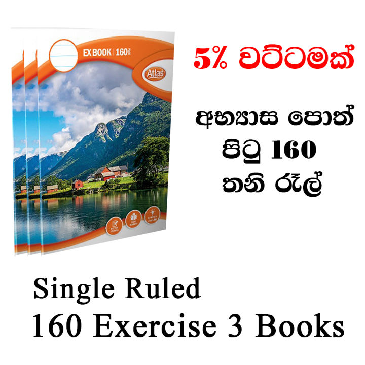 Atlas Single Ruled Exercise Book 160 Pages Book Set (3 Books)